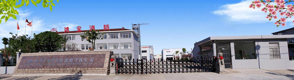 泰州市鴻寶消防器材有限公司廠(chǎng)區環(huán)境