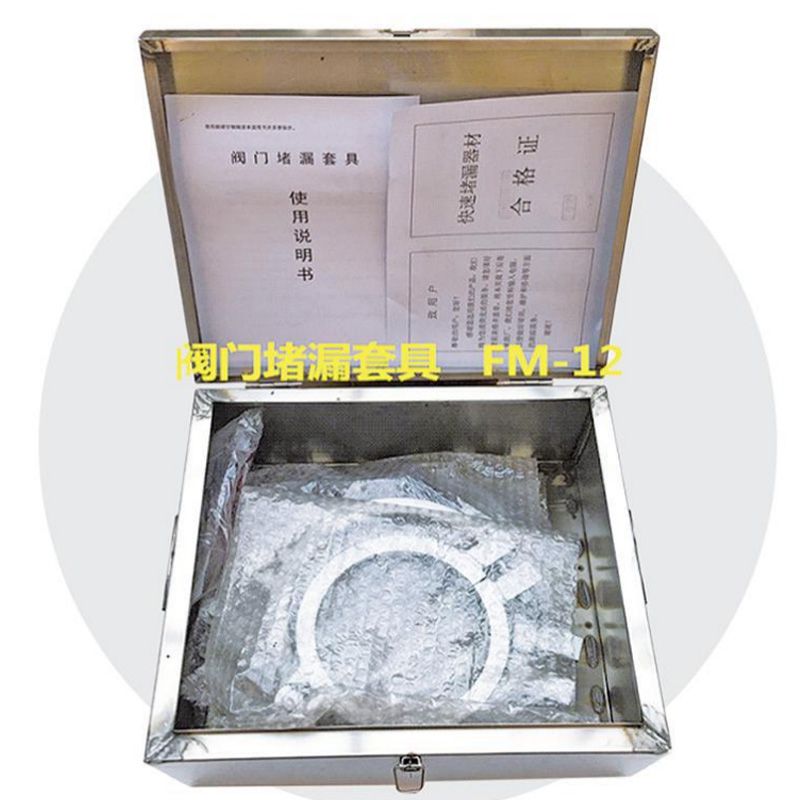 閥門(mén)堵漏套具